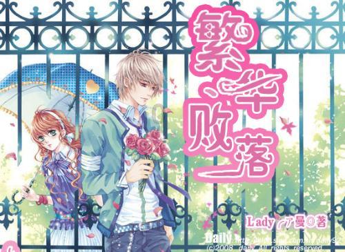 绯雨骑士团
